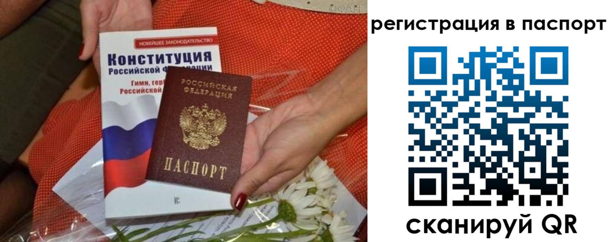 временная регистрация поиск в Шахтах