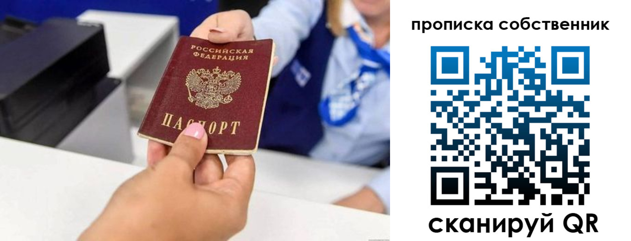 временная регистрация законно в Шахтах