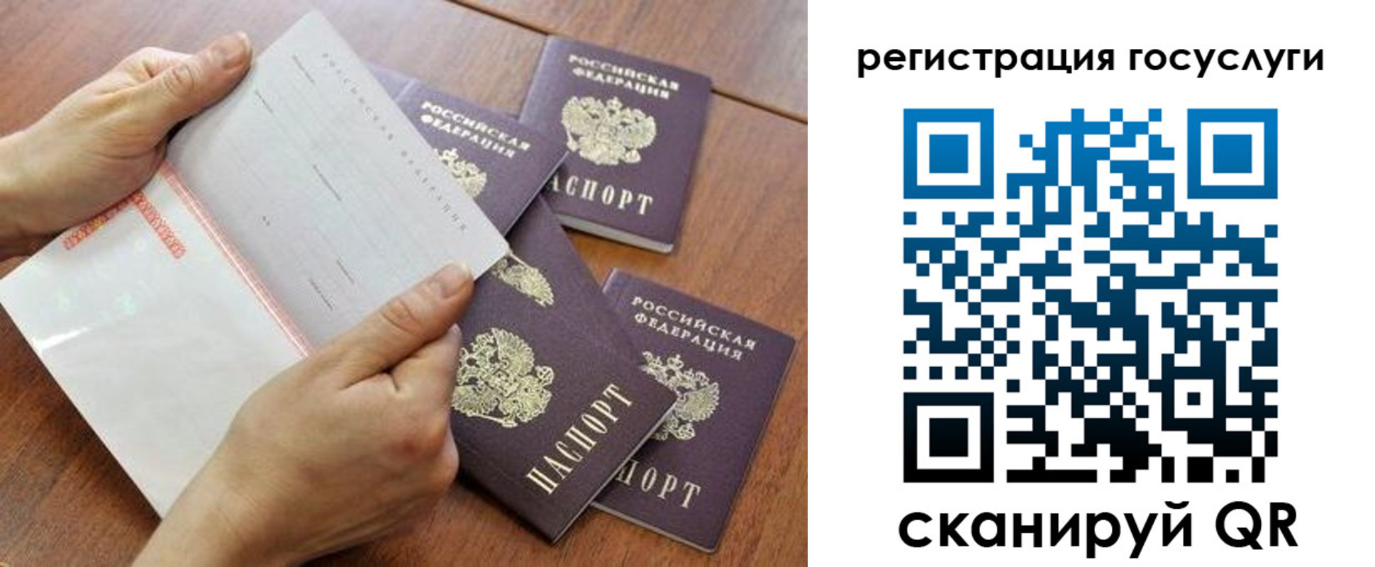 временная регистрация купить в Шахтах
