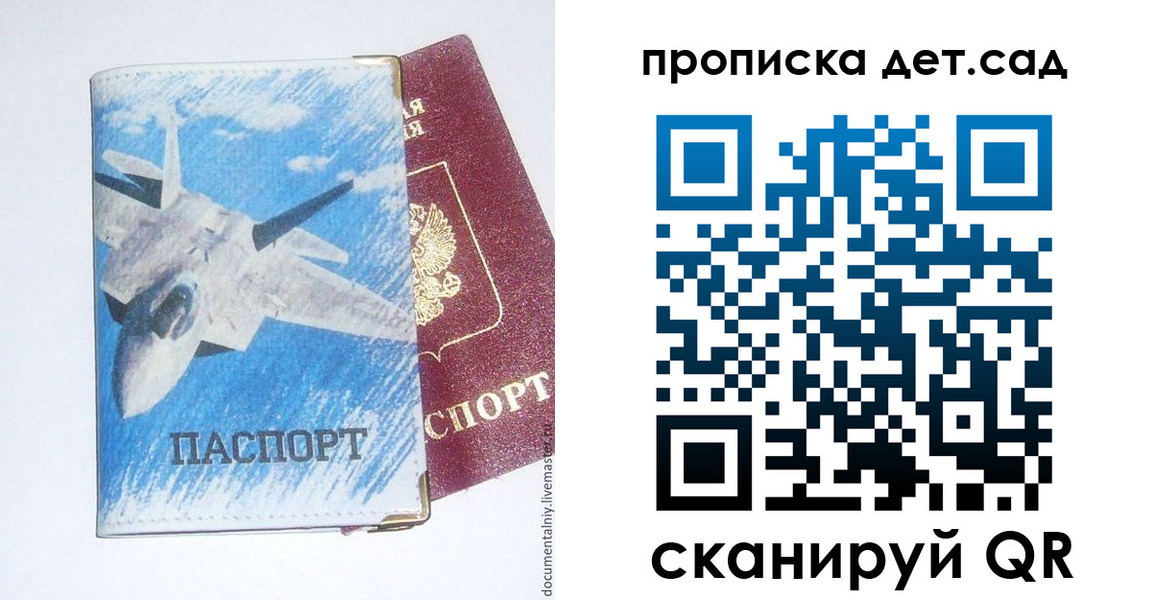 временная регистрация надежно в Шахтах