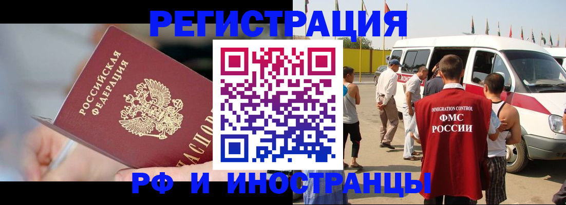 временная регистрация госуслуги в Шахтах