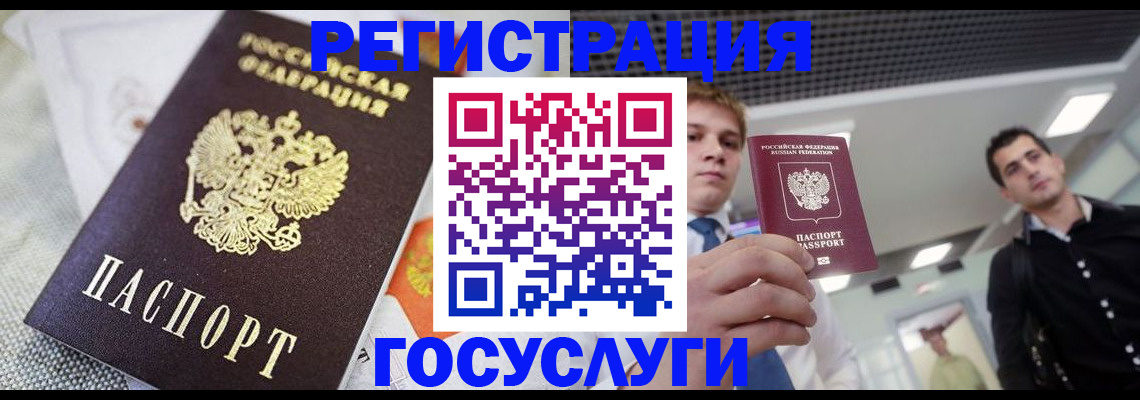 купить прописку в Шахтах