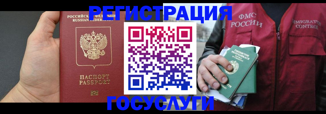 прописка от собственника в Шахтах
