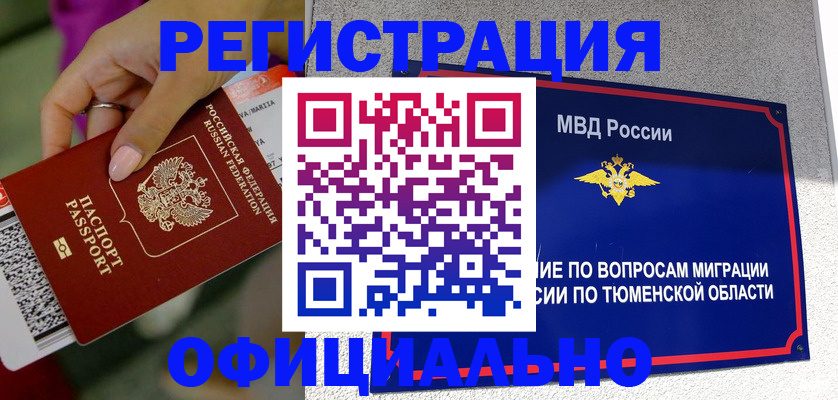 прописка от собственника в Шахтах