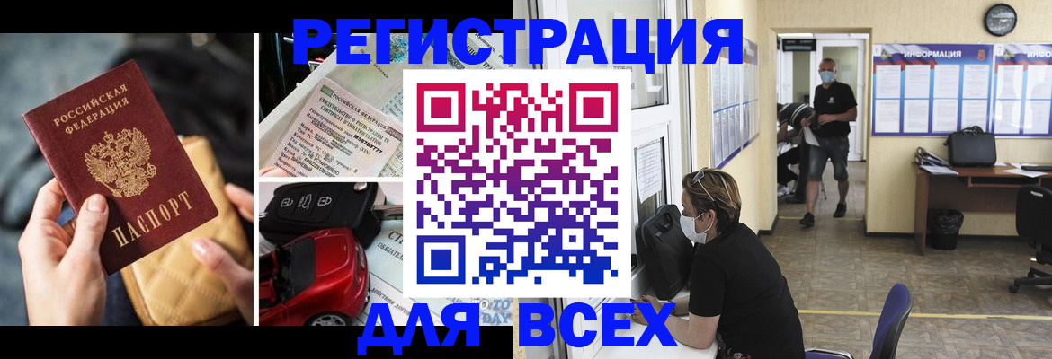 прописка в квартире в Шахтах