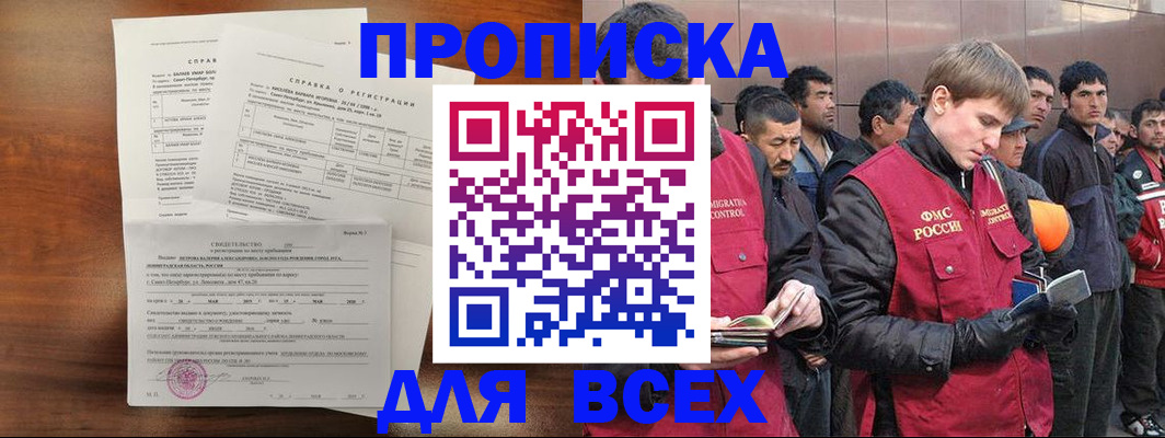 регистрация в Шахтах